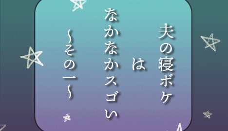 マンガ「世界は腸を中心にまわってる」第２章／第３話