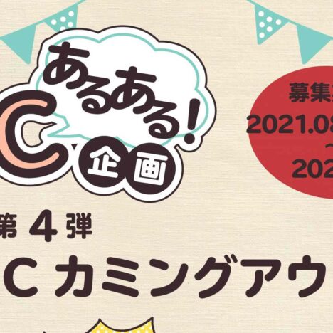 マンガ「４コマ！腹ヨワ夫婦日和」その３